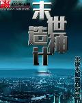 大肚子pregnantwanna