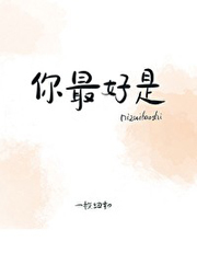 挡不住的的疯情