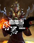 猎罪图鉴小说