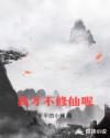 风流丈母娘让我家丑难言