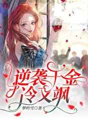 太阳的后裔免费版