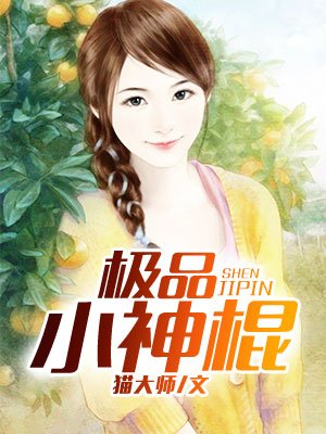 箱中女图解