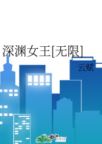 神话素素
