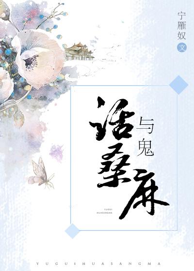 侯府嫡女瑾宁重生嫁给九千岁