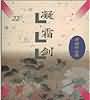 长公主在上