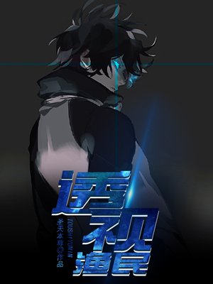 黄带片