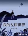 中文字幕一宅男撸撸666