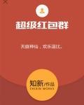 一个女教师的堕落史