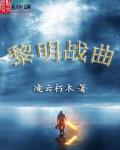 王丽霞第41一80章