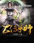 科幻题材