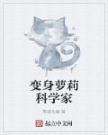 永生守卫2高清完整版在线观看