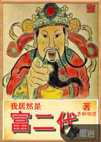 雍正乔引娣原著+两次性关系