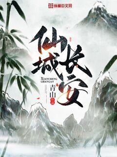 优秀女巫贾斗心