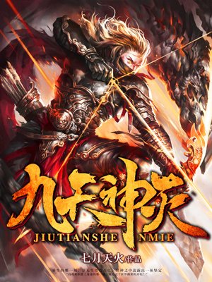 姬骑士莉莉娅樱花动漫