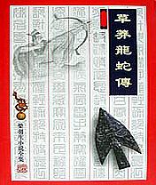 陆凡小说免费