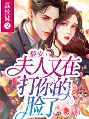 明星系列杨颖邪恶婚礼