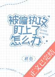 满月之下请相爱电视剧免费观看