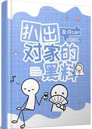 火线传奇飞狐将军被上完整版