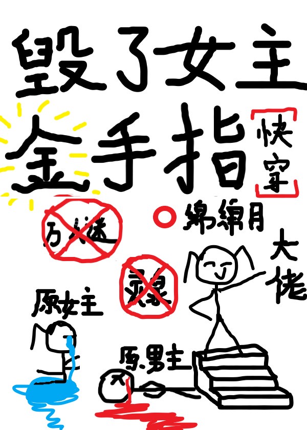 苏查拉·玛娜英