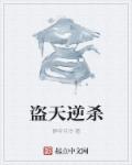 我的贴身校花有声小说