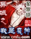 仙武帝尊漫画免费阅读全集