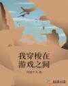 借种在线观看完整版