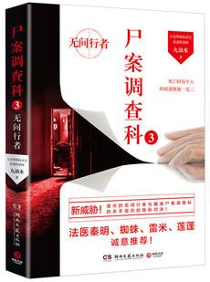 守望者罪恶迷途