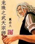 从推进城到多元宇宙