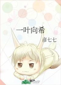 小公务员幸福生活王小事儿