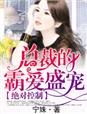 美女特工电影