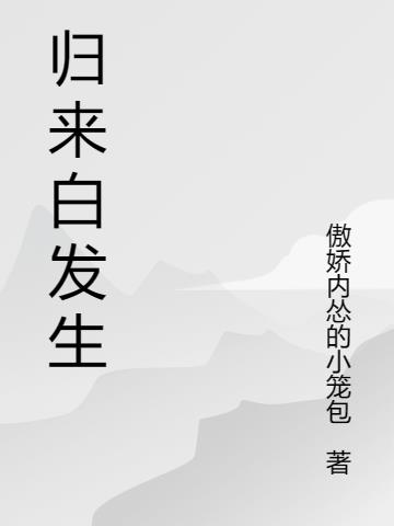 冬日后的樱花