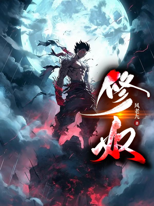 掌中之物真正的傅慎行