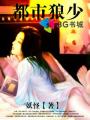 CHINESE国产男男GAY片