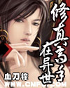 白蛇缘起小狐狸的乳液