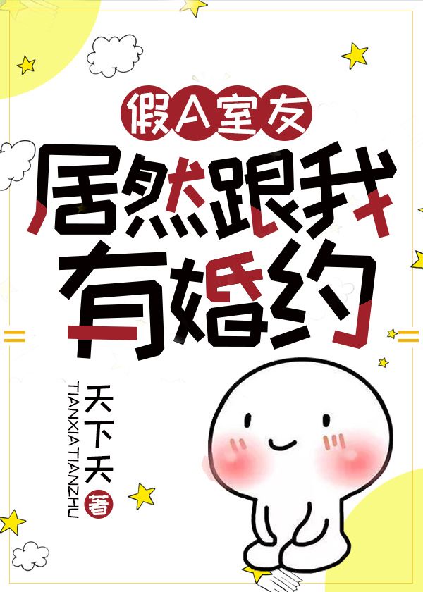 刘耀文宋亚轩润滑油薄荷烟