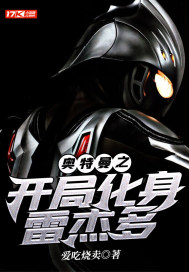 魔鬼恋人第一季免费观看