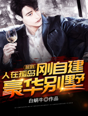风吟鸟唱苏欣冉在线播放
