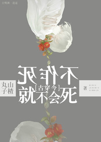 学生会长的忠告无删节