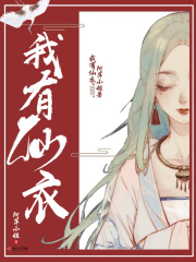 巨婴云播