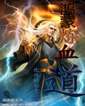 整条手臂进入直肠小说