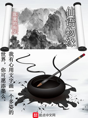 豪欲豪族第36部分阅读