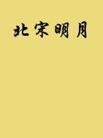 李采潭太阳的后裔