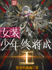 同床异梦秋瓷炫全集