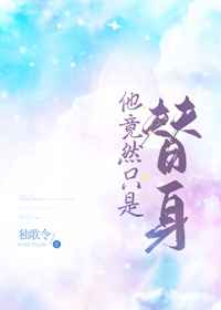 男女上床搞基