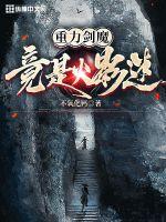 林阳和苏颜完整版