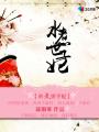 乐可小说在线观看