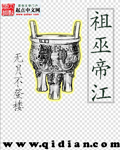 异世邪君女主
