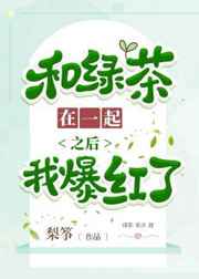 快穿攻略病娇黑化囚禁