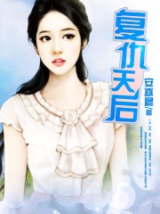 夫妻一场草莓