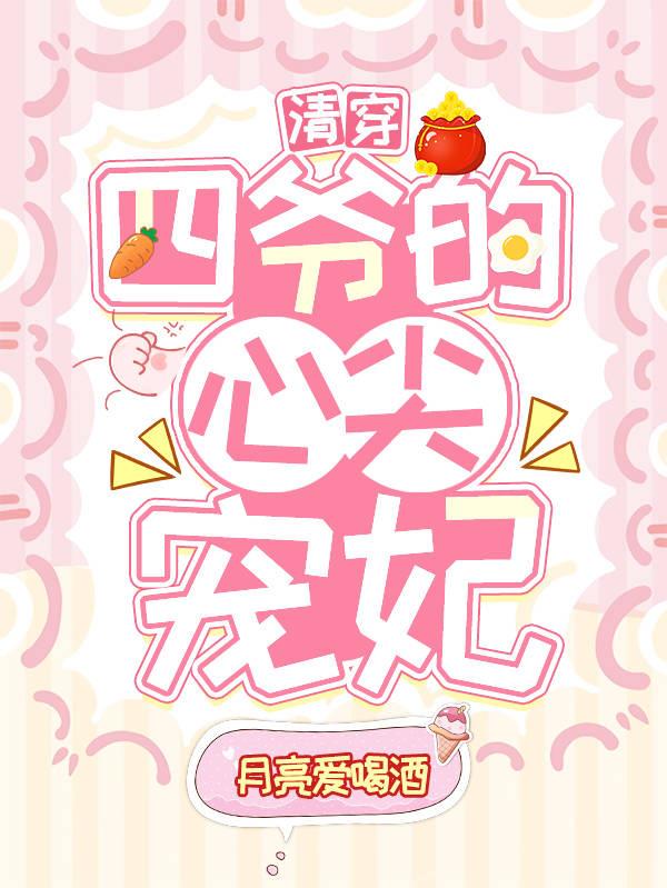 高攀木甜